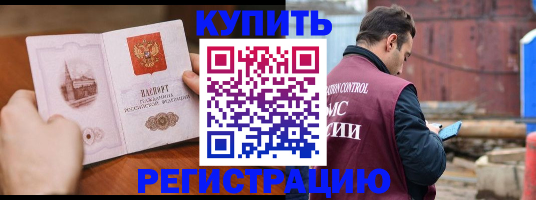 временная регистрация надежно в Белой Калитве