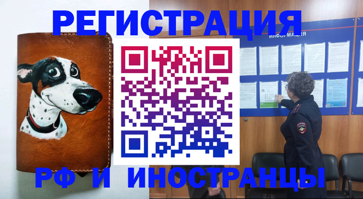 временная регистрация законно в Белой Калитве