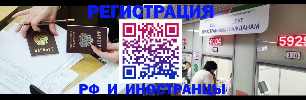 временная регистрация госуслуги в Белой Калитве